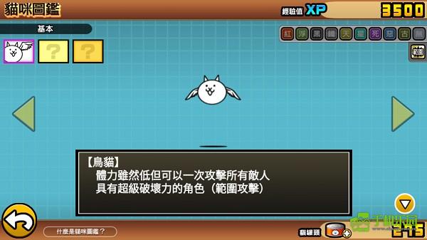喵星人大战最新版