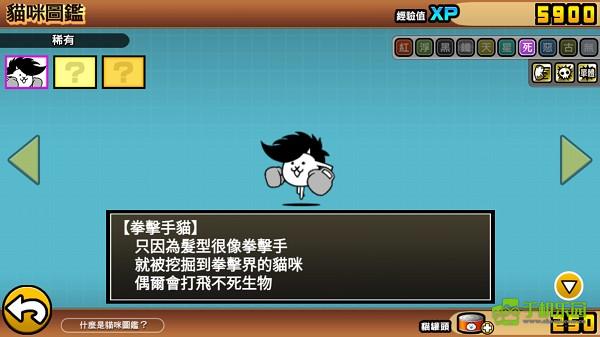 喵星人大战最新版