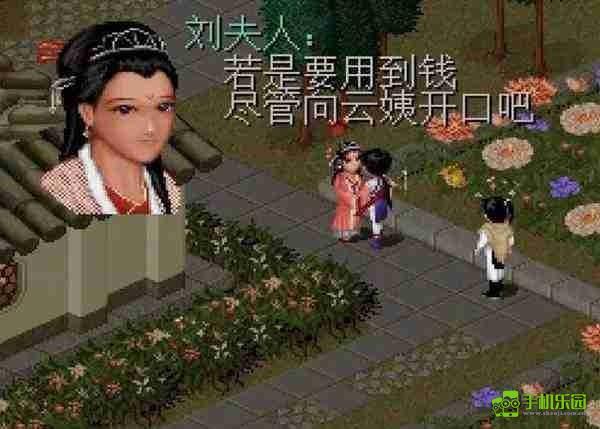 仙剑奇侠传DOS版
