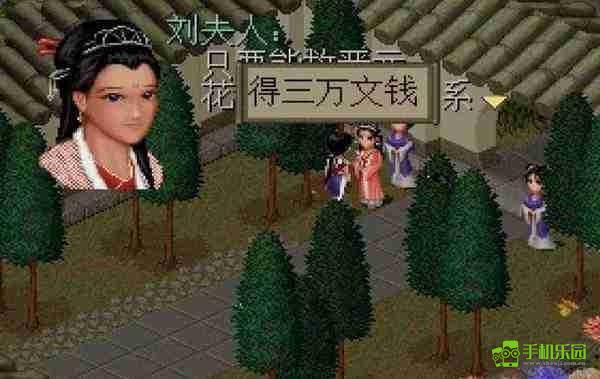 仙剑奇侠传DOS版