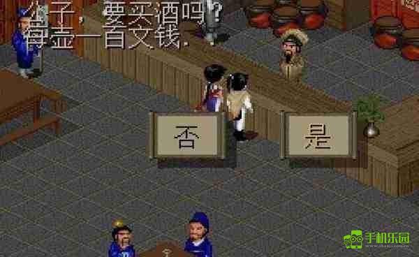 仙剑奇侠传DOS版