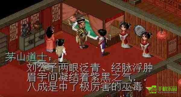 仙剑奇侠传DOS版