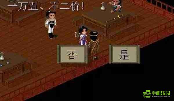 仙剑奇侠传DOS版