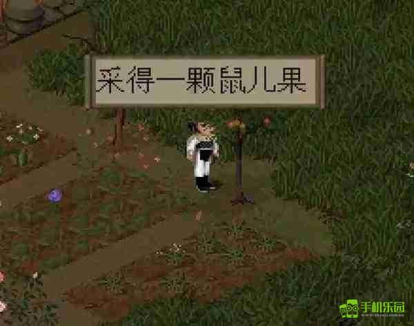 仙剑奇侠传DOS版