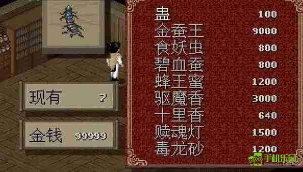 仙剑奇侠传DOS版