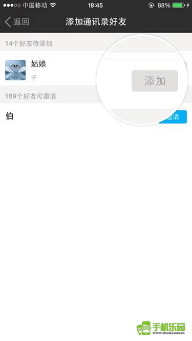momo陌陌聊天