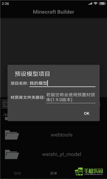 我的世界基岩版材质包制作器