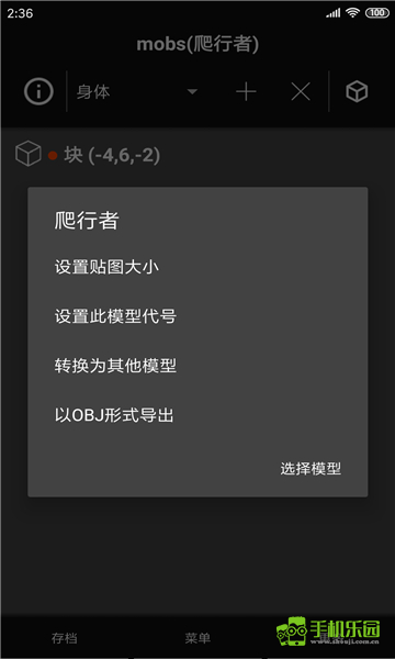 我的世界基岩版材质包制作器