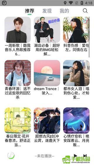 悦音音乐