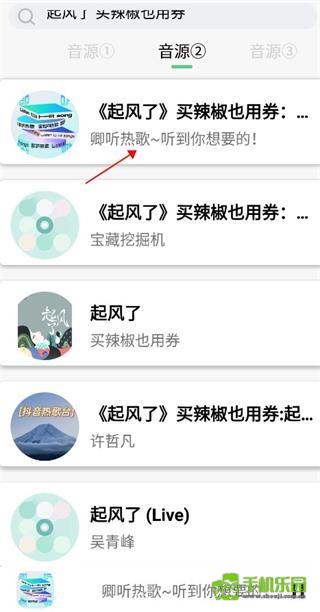 悦音音乐
