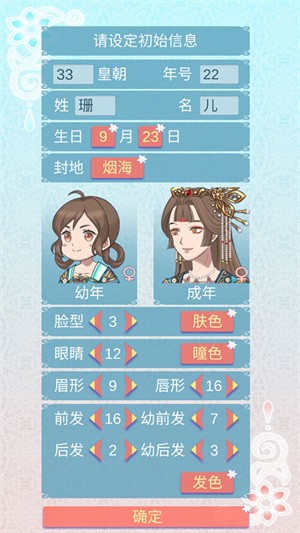 重生长公主的日常最新版