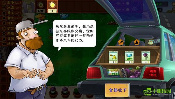 pvz金铲铲