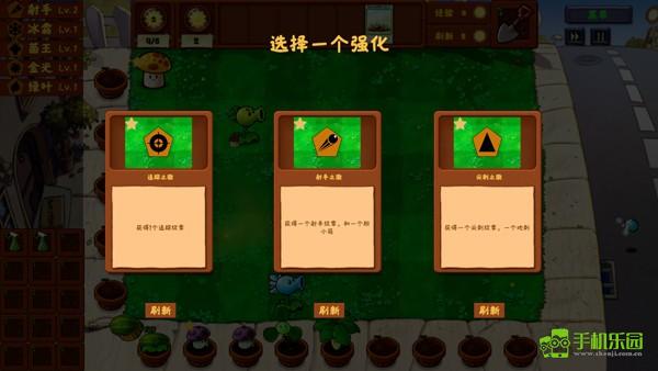 pvz金铲铲
