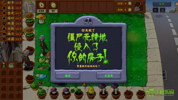 pvz金铲铲