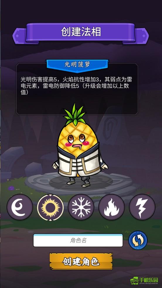 水果传奇世界手游
