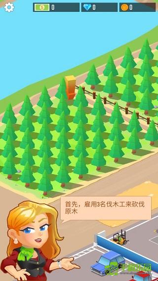 木材公司中文版