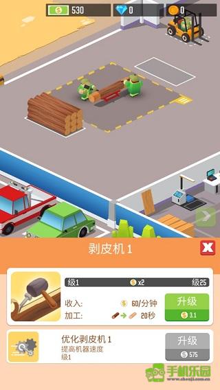 木材公司中文版