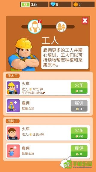 木材公司中文版