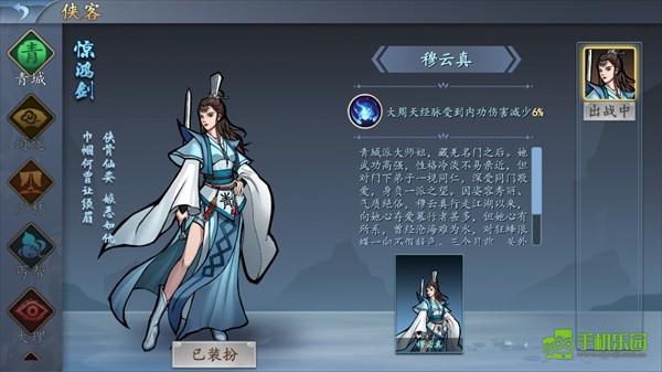 寸心之争官方版