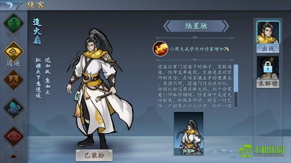 寸心之争官方版