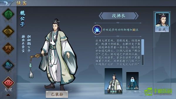 寸心之争官方版