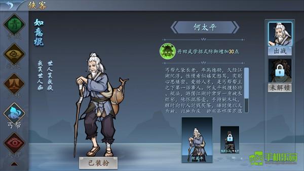 寸心之争官方版