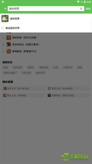 3733游戏盒子