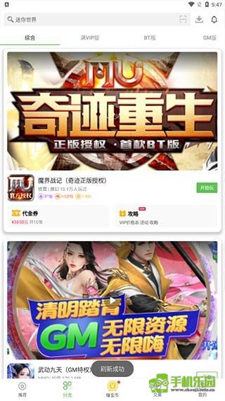 3733游戏盒子