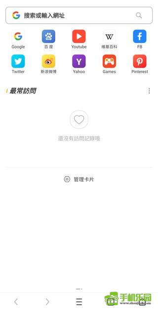 UC浏览器国际版