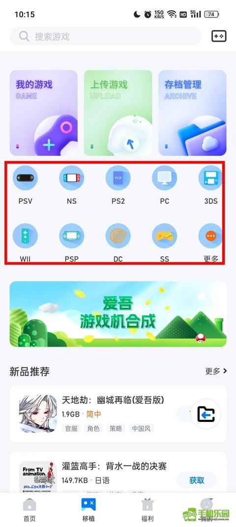 爱吾游戏盒