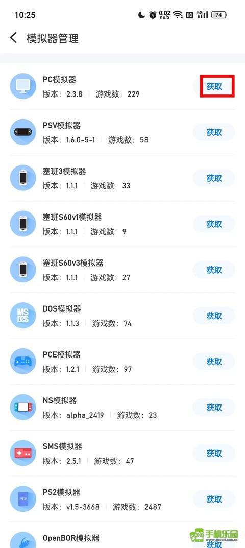 爱吾游戏盒