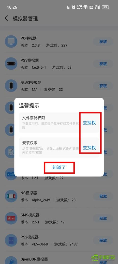 爱吾游戏盒