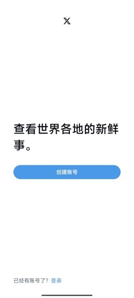 推特网页版