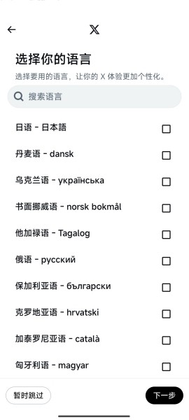 推特网页版