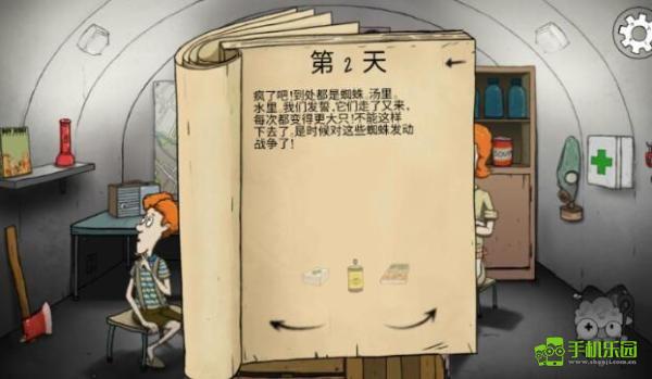避难所生存60秒重置版