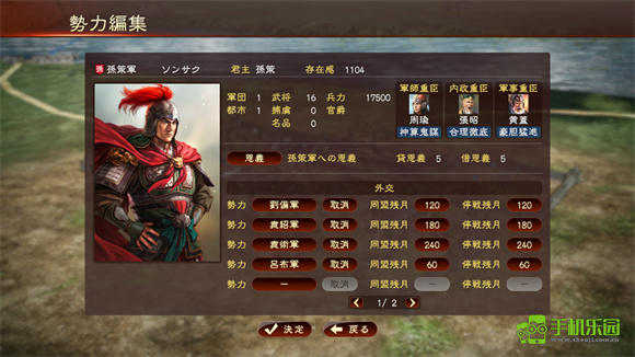 三国志13威力加强版