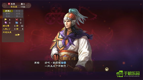三国志13威力加强版