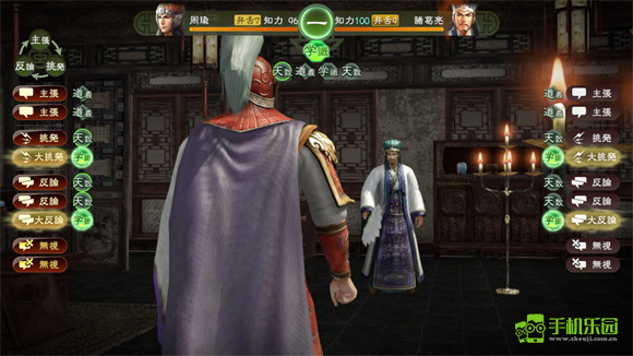 三国志13威力加强版