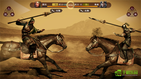 三国志13威力加强版