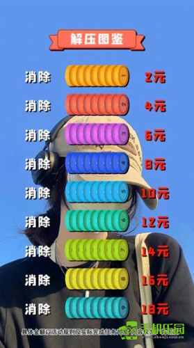 全民解压大师