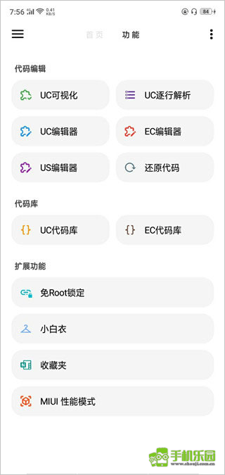 画质助手144帧