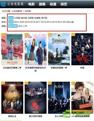 小白网