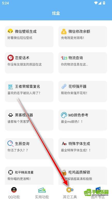酷盒工具箱