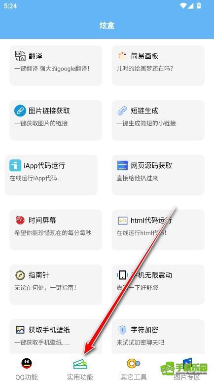 酷盒工具箱