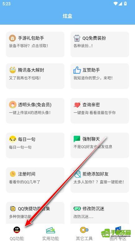 酷盒工具箱