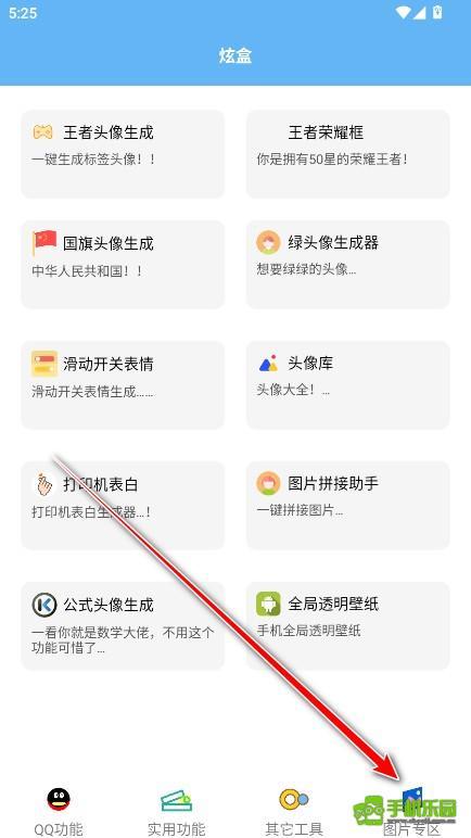 酷盒工具箱