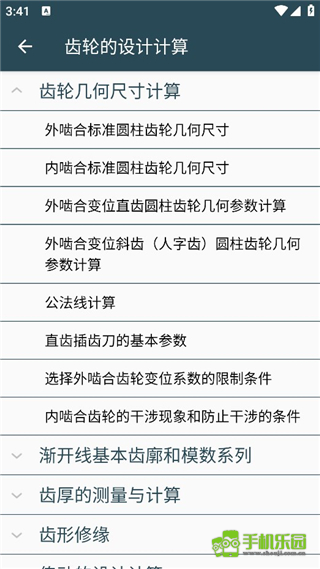 机械设计手册电子版