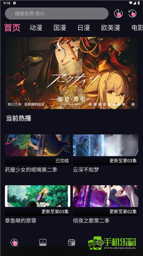 丫丫动漫x