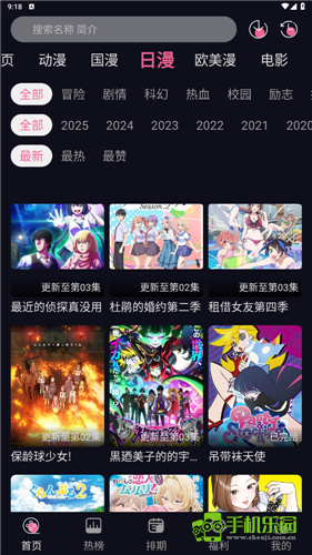 丫丫动漫x