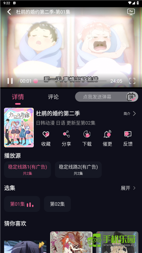 丫丫动漫x
